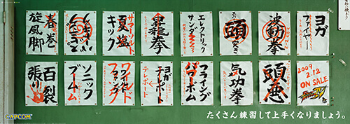 カプコンストリートファイター