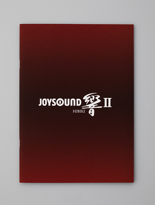 ジョイサウンドカタログ響画像