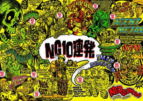 ネオジオワールドポスター