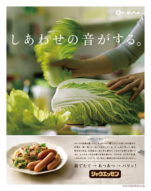 日本ハムポスター