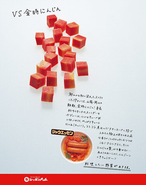 シャウエッセンVSシリーズ