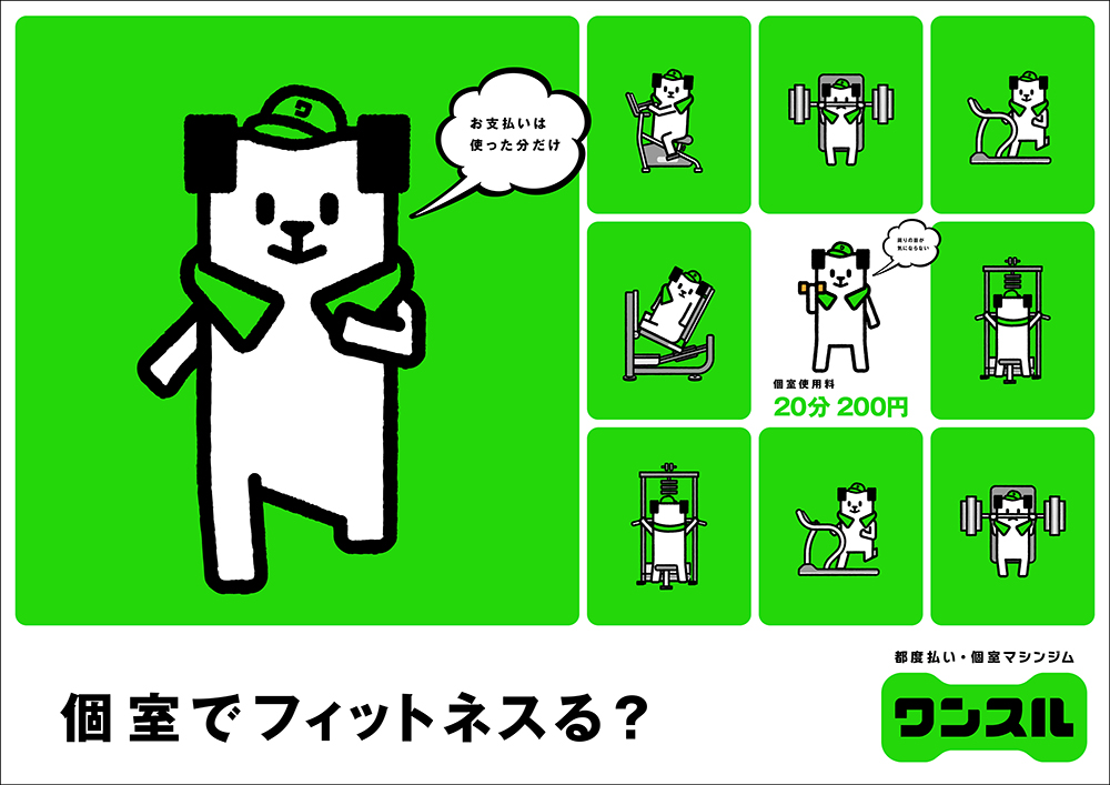 ワンスルポスター