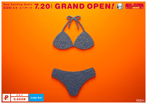 ピーアークポスター