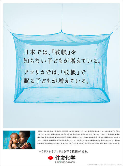 住友化学ポスター