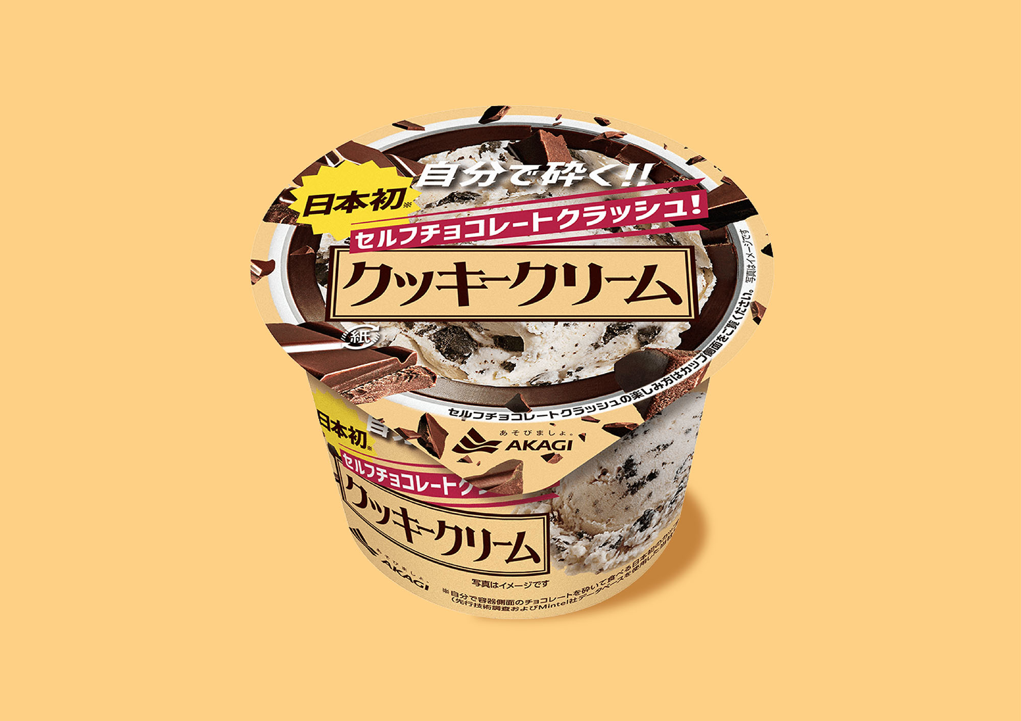 クッキーアンドクリームパッケージ