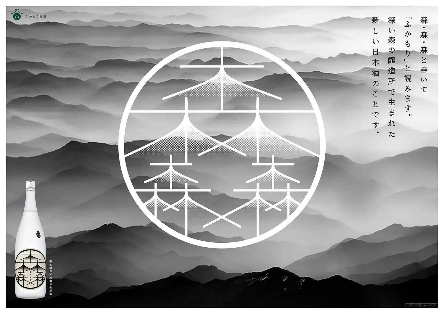 ふかもり ロゴ画像