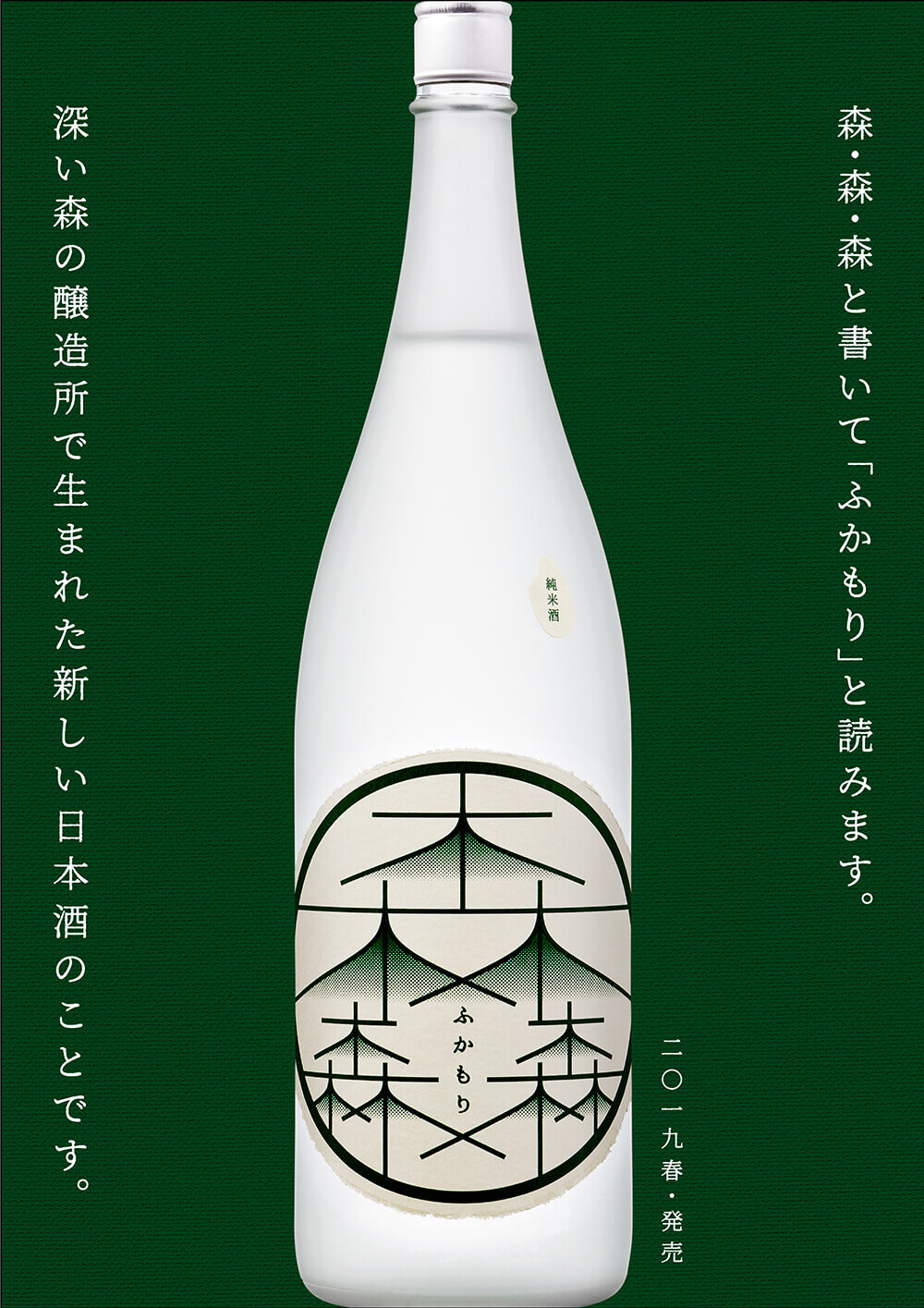 ふかもり チラシ