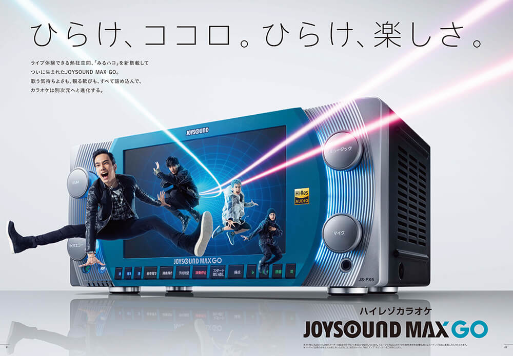 ジョイサウンドカタログ