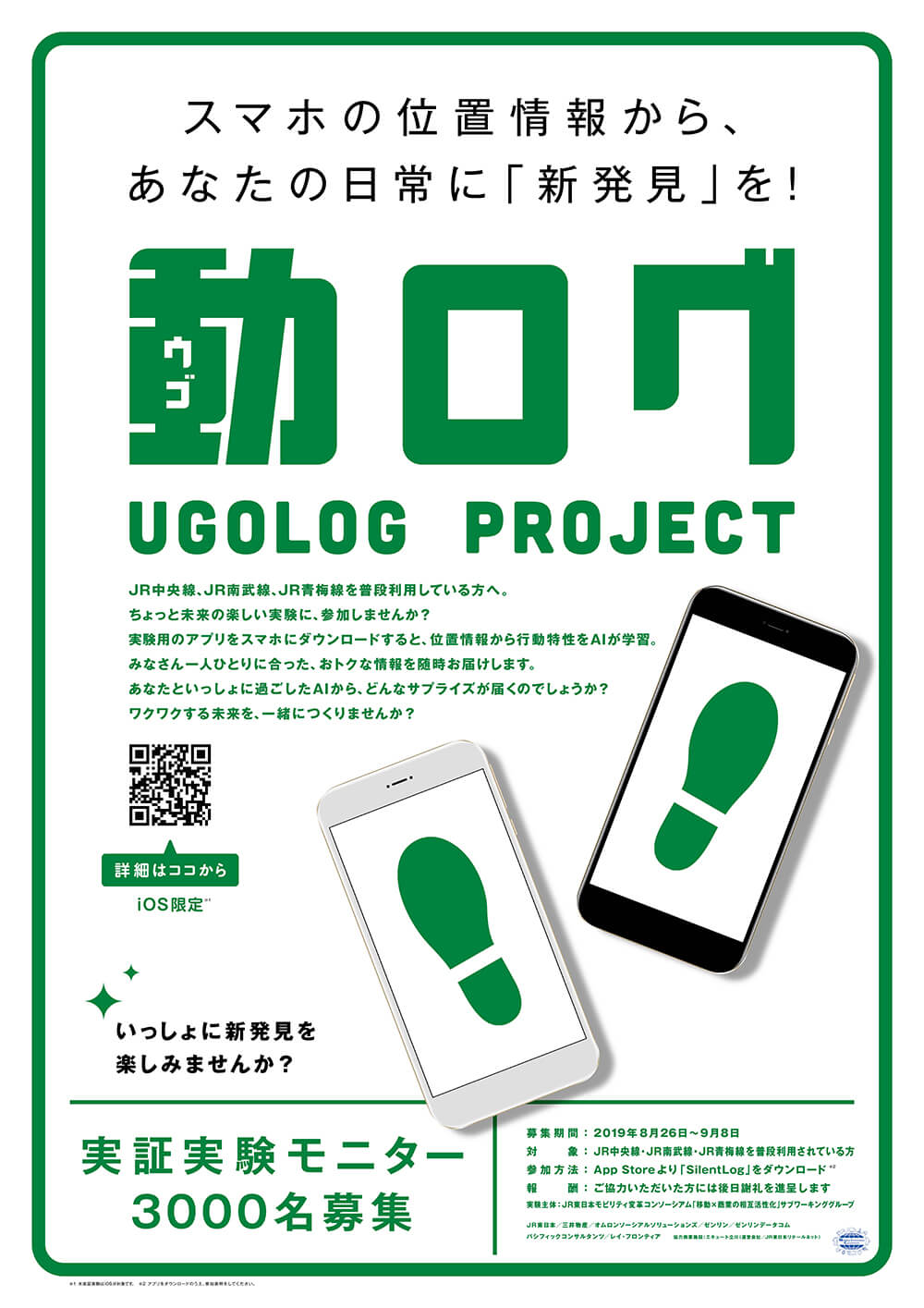 mitsui×JRロゴ画像