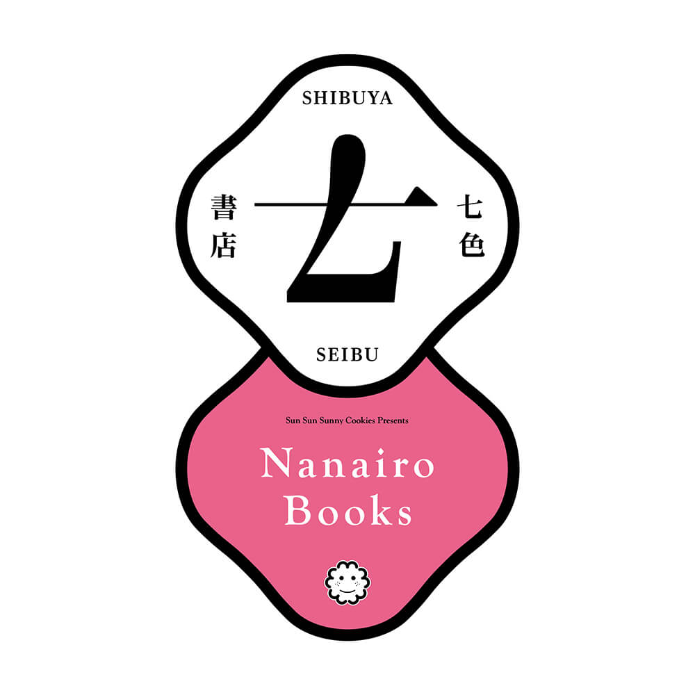 七色書店ロゴ3