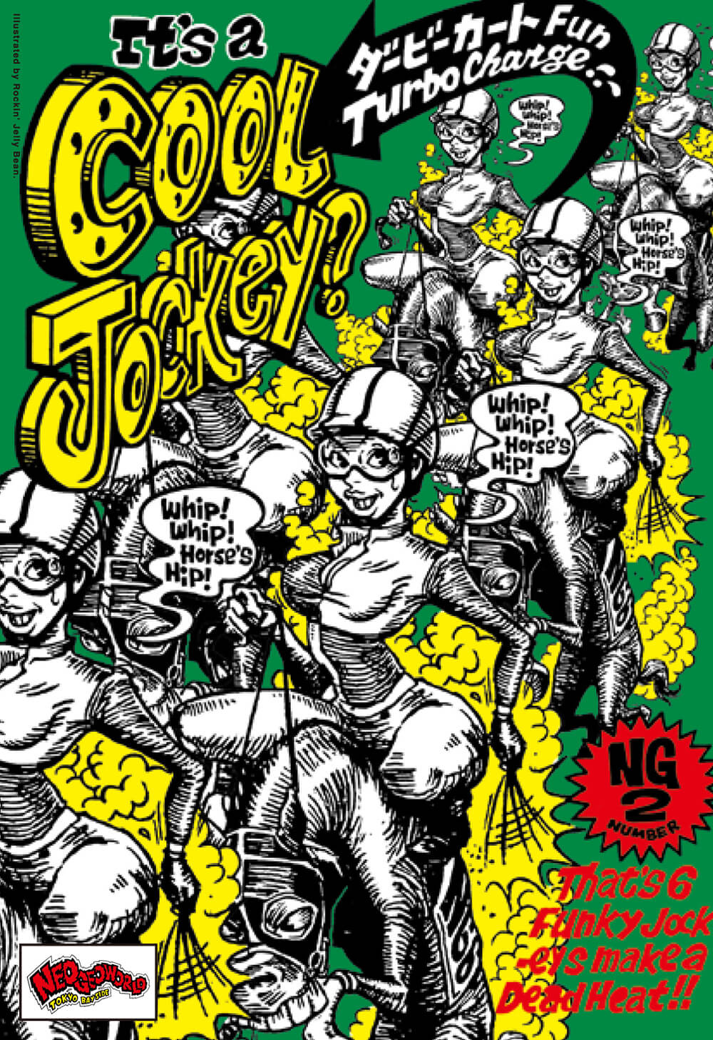 ネオジオポストカード2