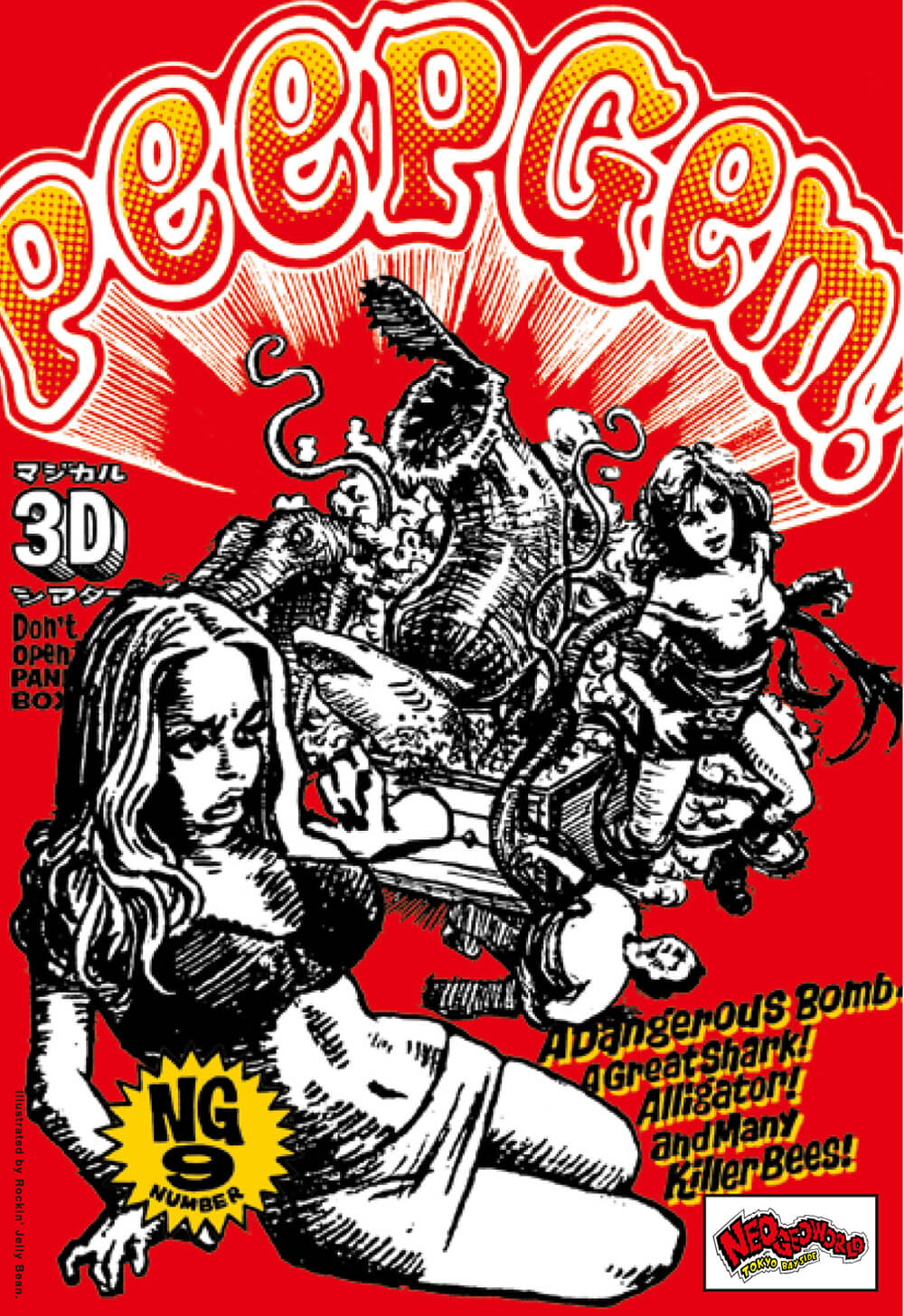 ネオジオポストカード3