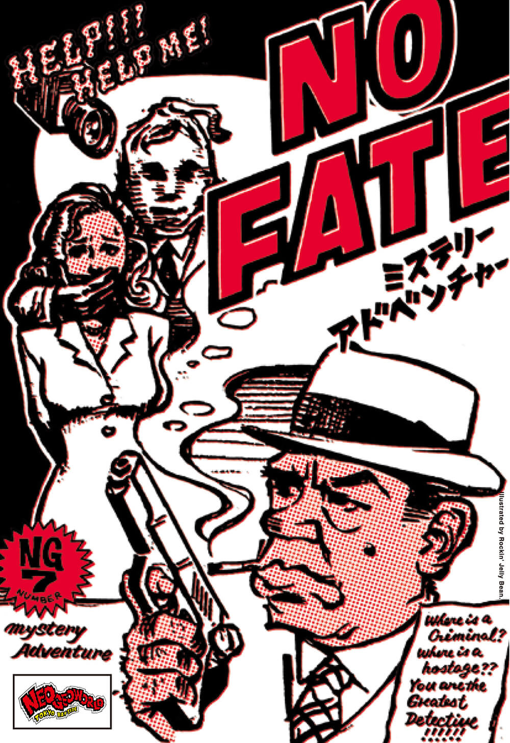 ネオジオポストカード4