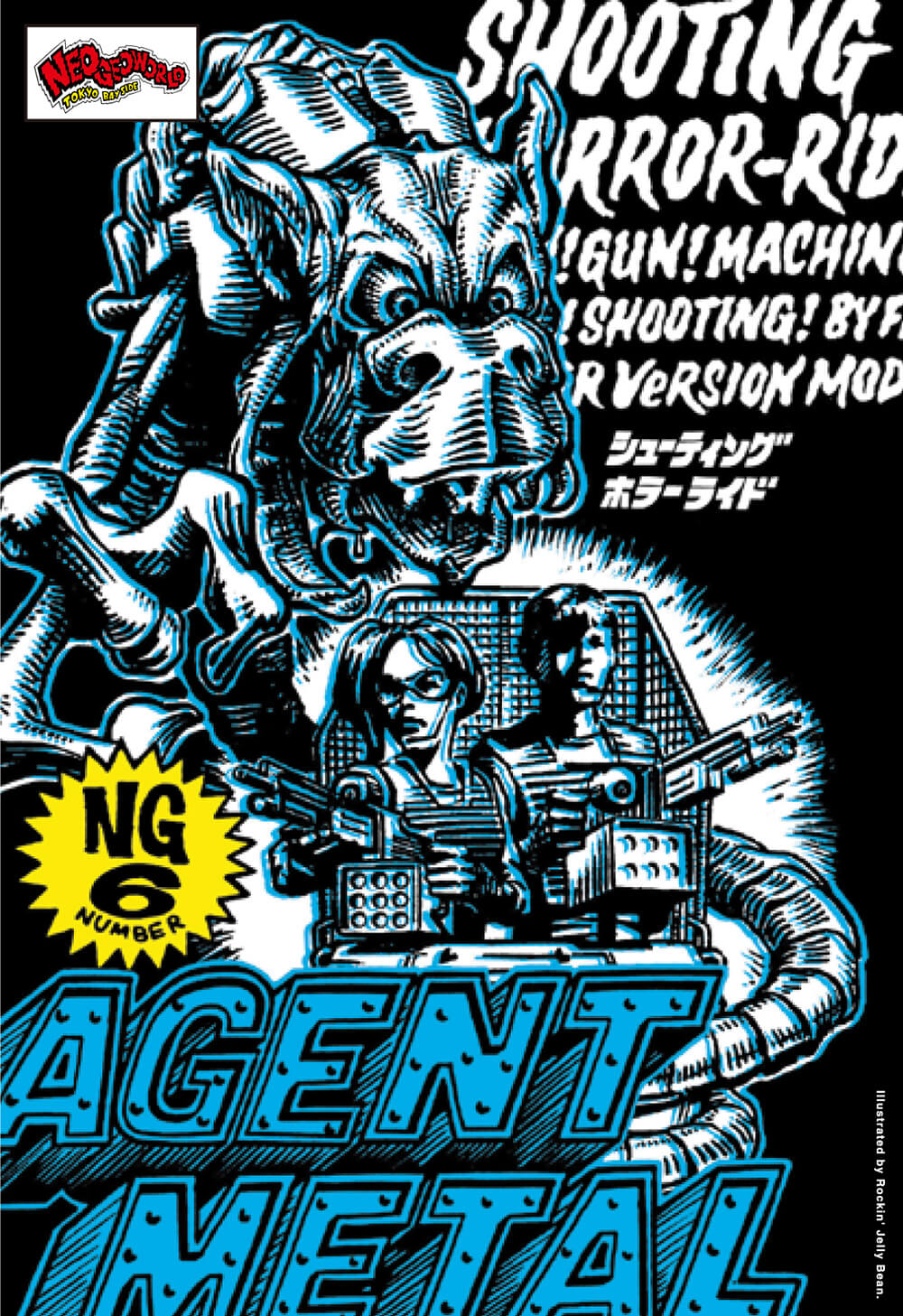 ネオジオポストカード5