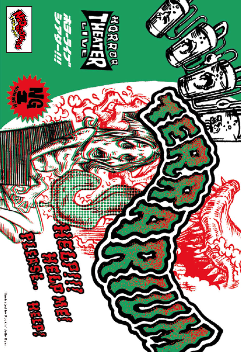 ネオジオポストカード7