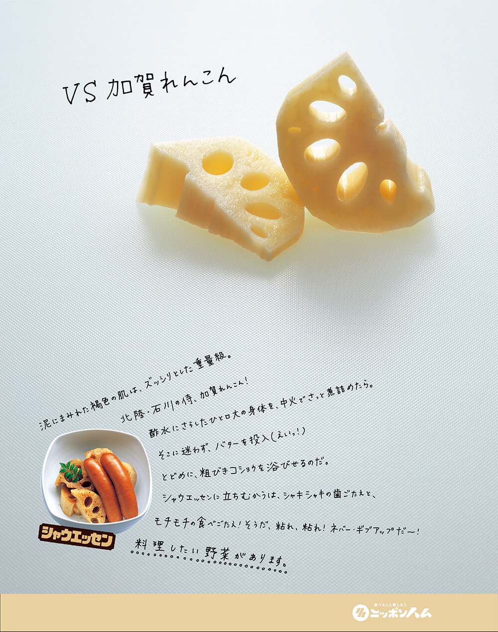 レンコンの画像