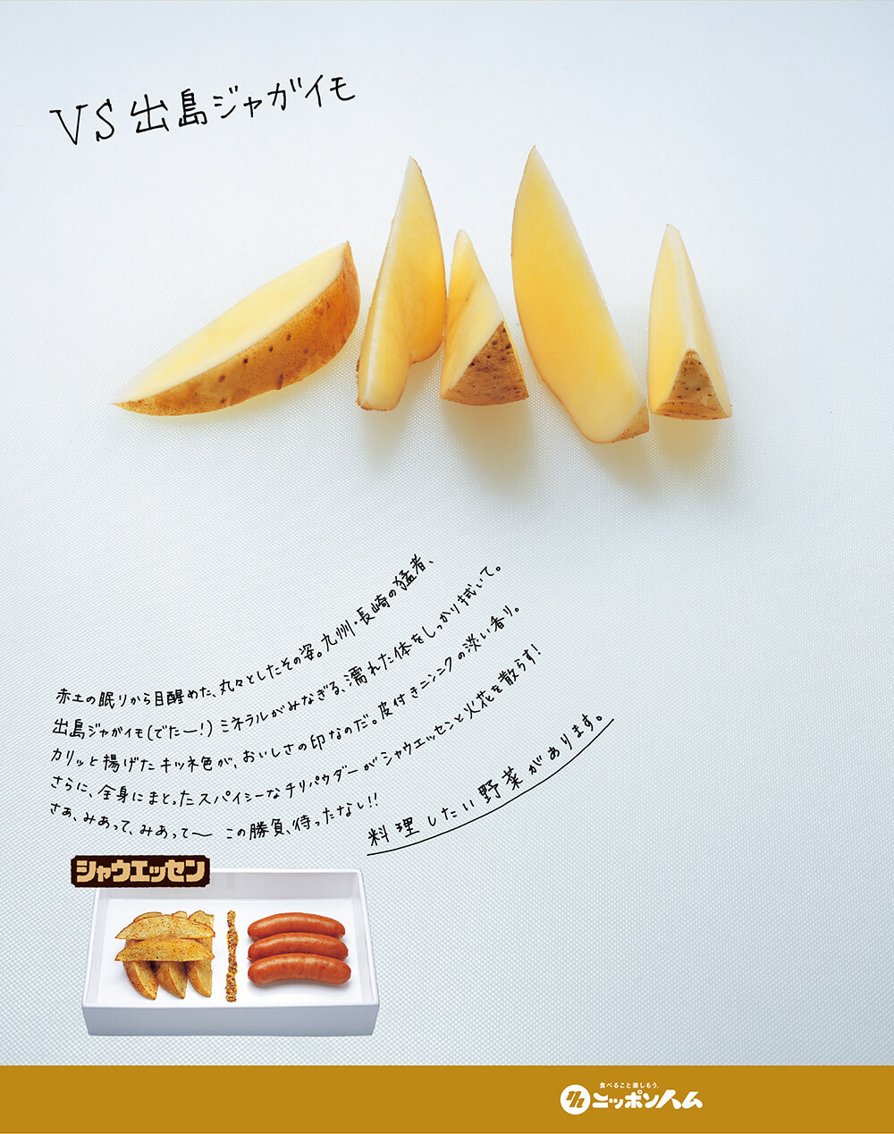 ジャガイモの画像