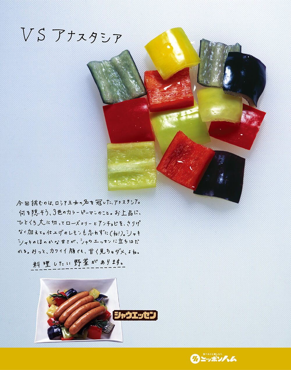 アナスタシアの画像