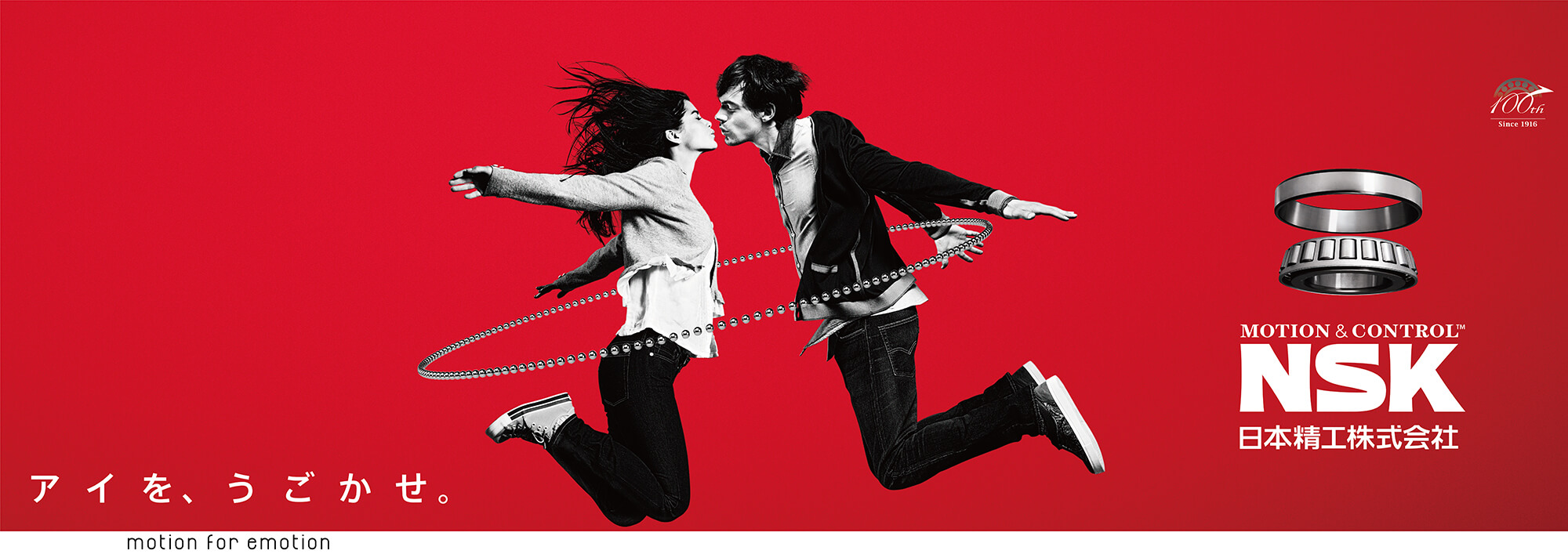 日本精工ポスター