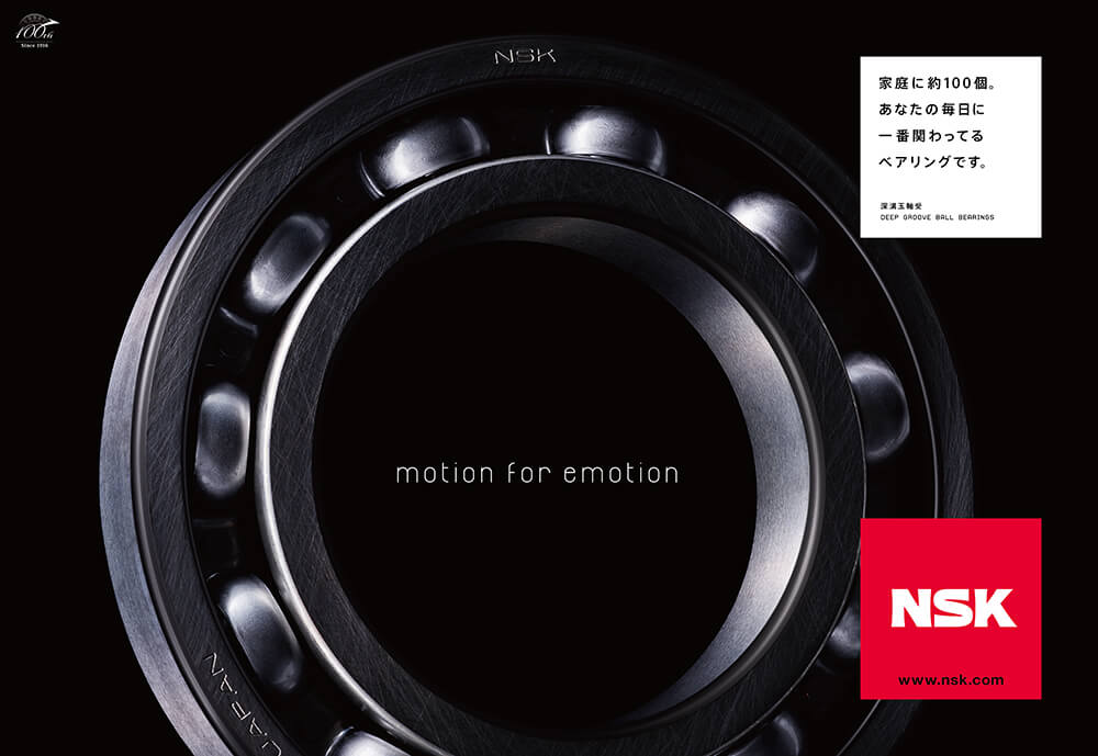 日本精工ポスター