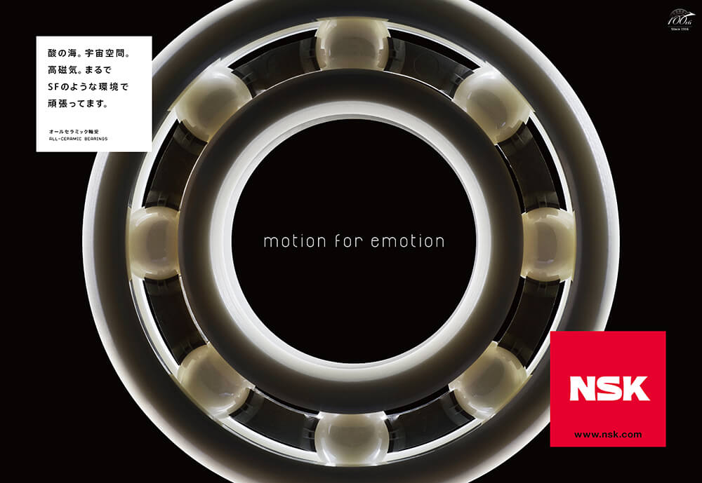 日本精工ポスター