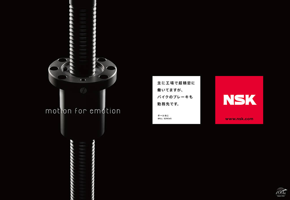 日本精工ポスター