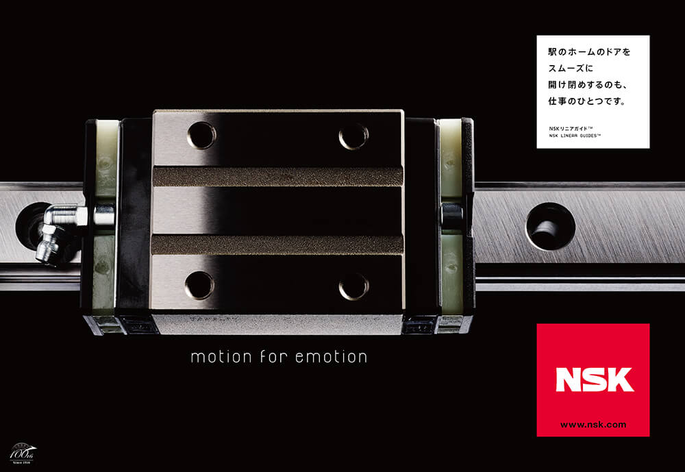 日本精工ポスター