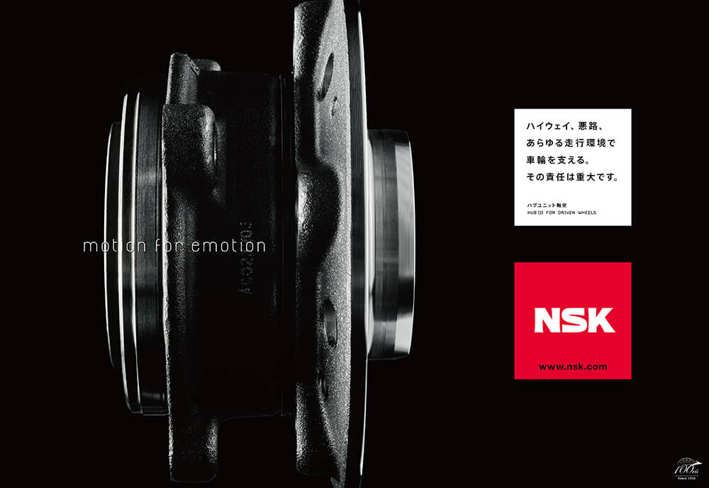 日本精工ポスター