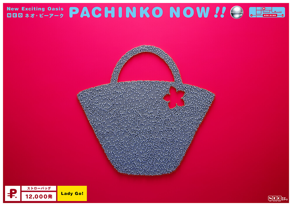 ピーアークポスター