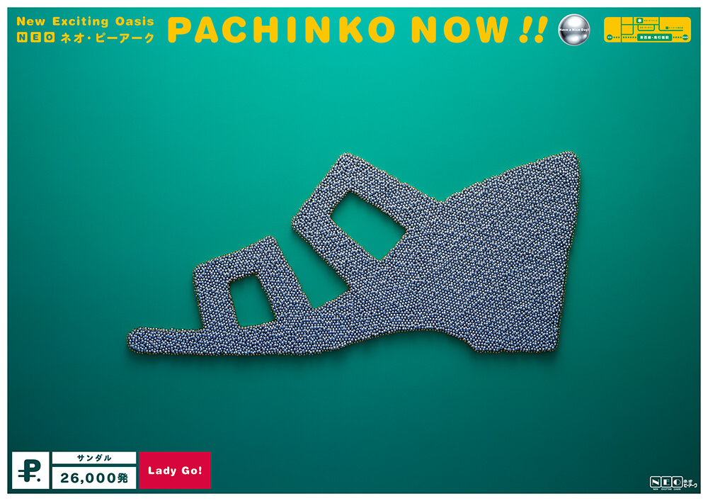 ピーアークポスター