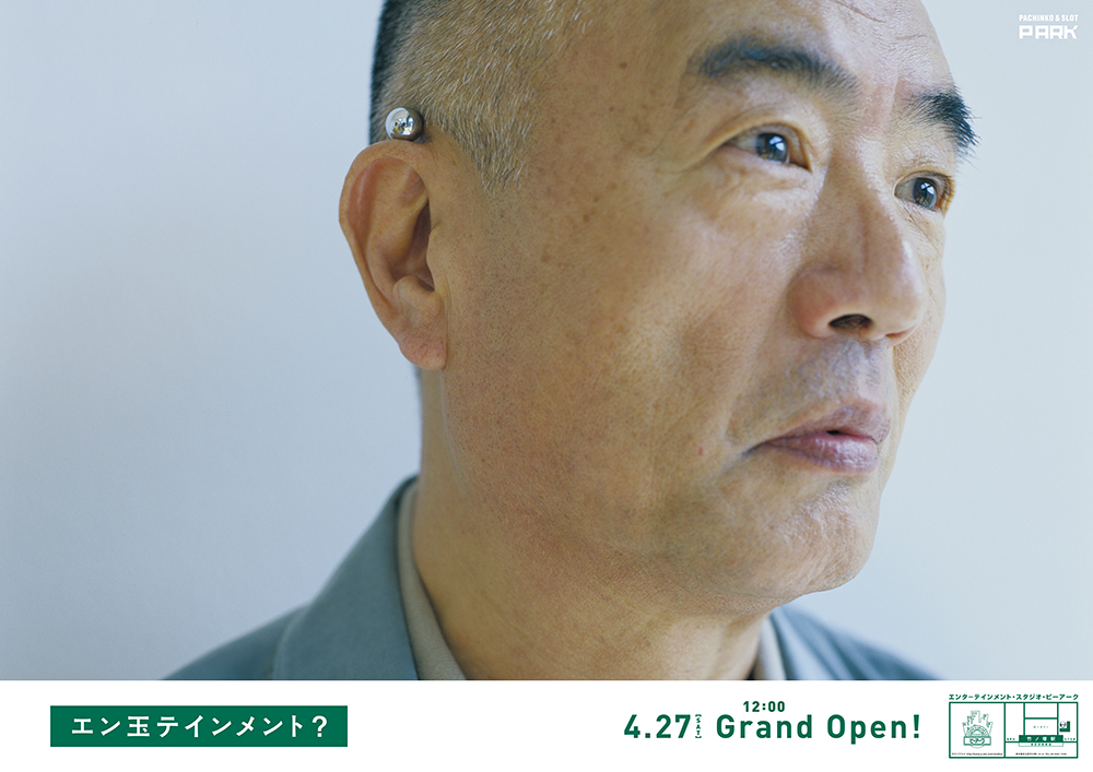 ピーアークポスター