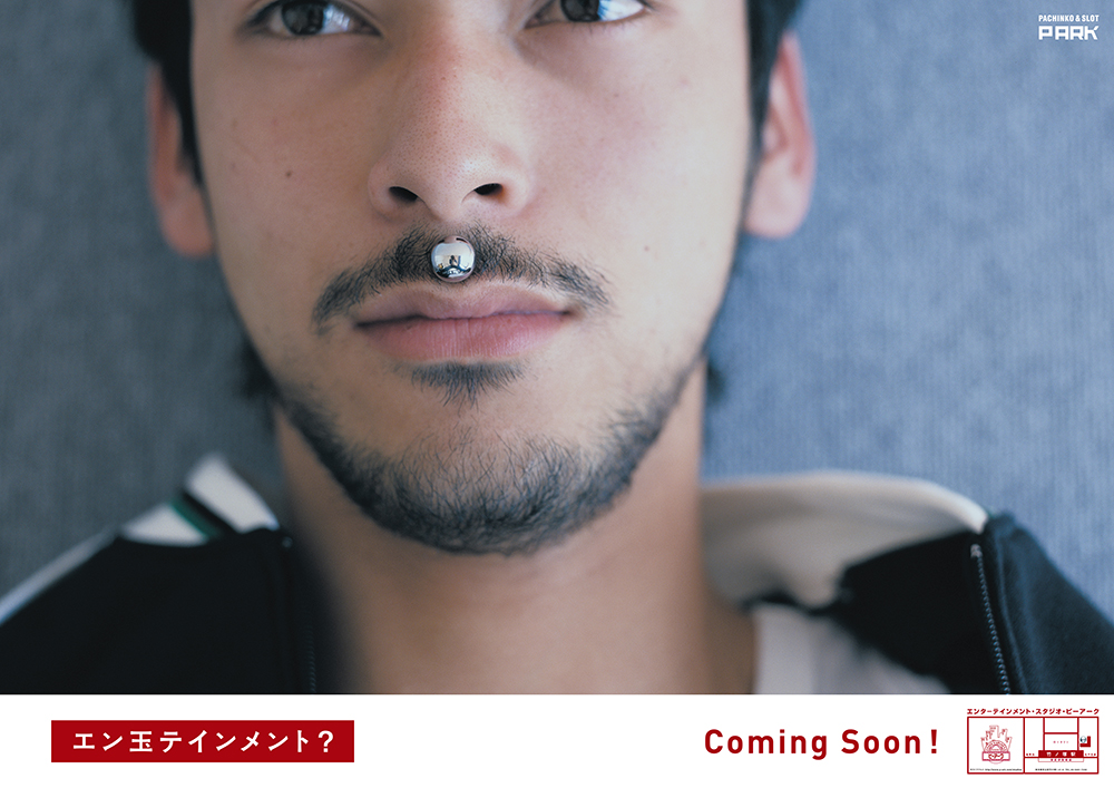 ピーアークポスター