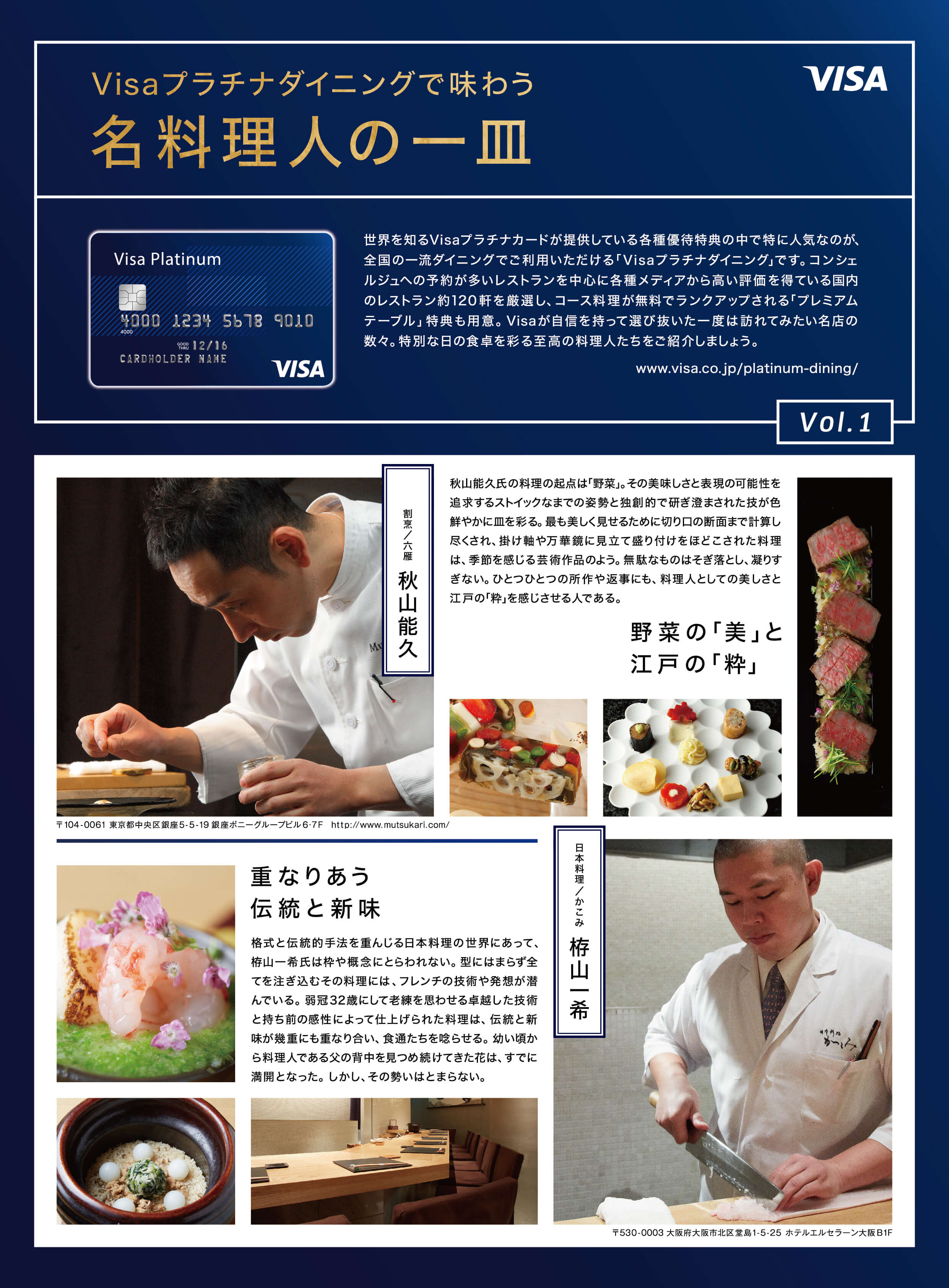 VISAカードマガジン