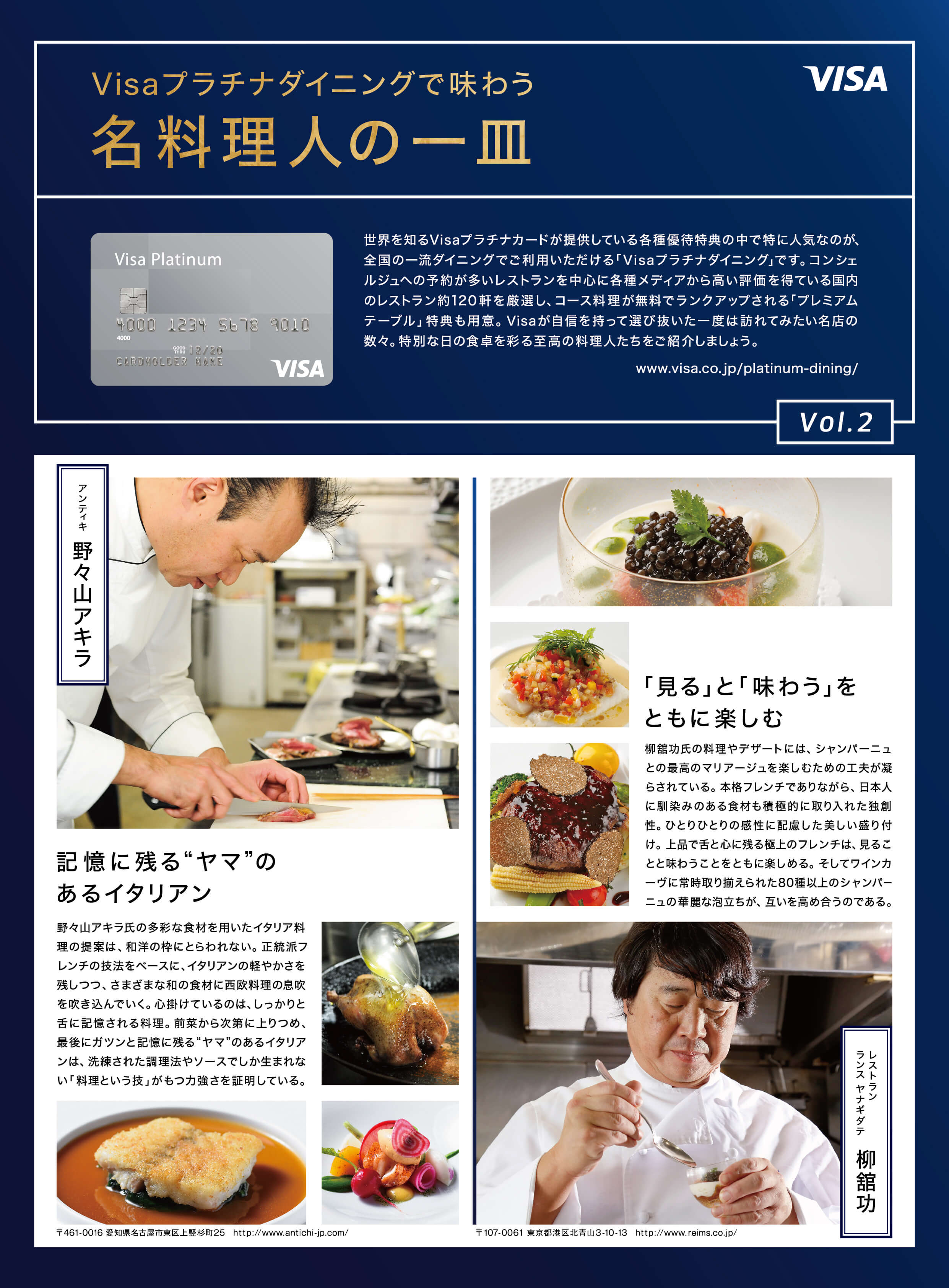 VISAカードマガジン