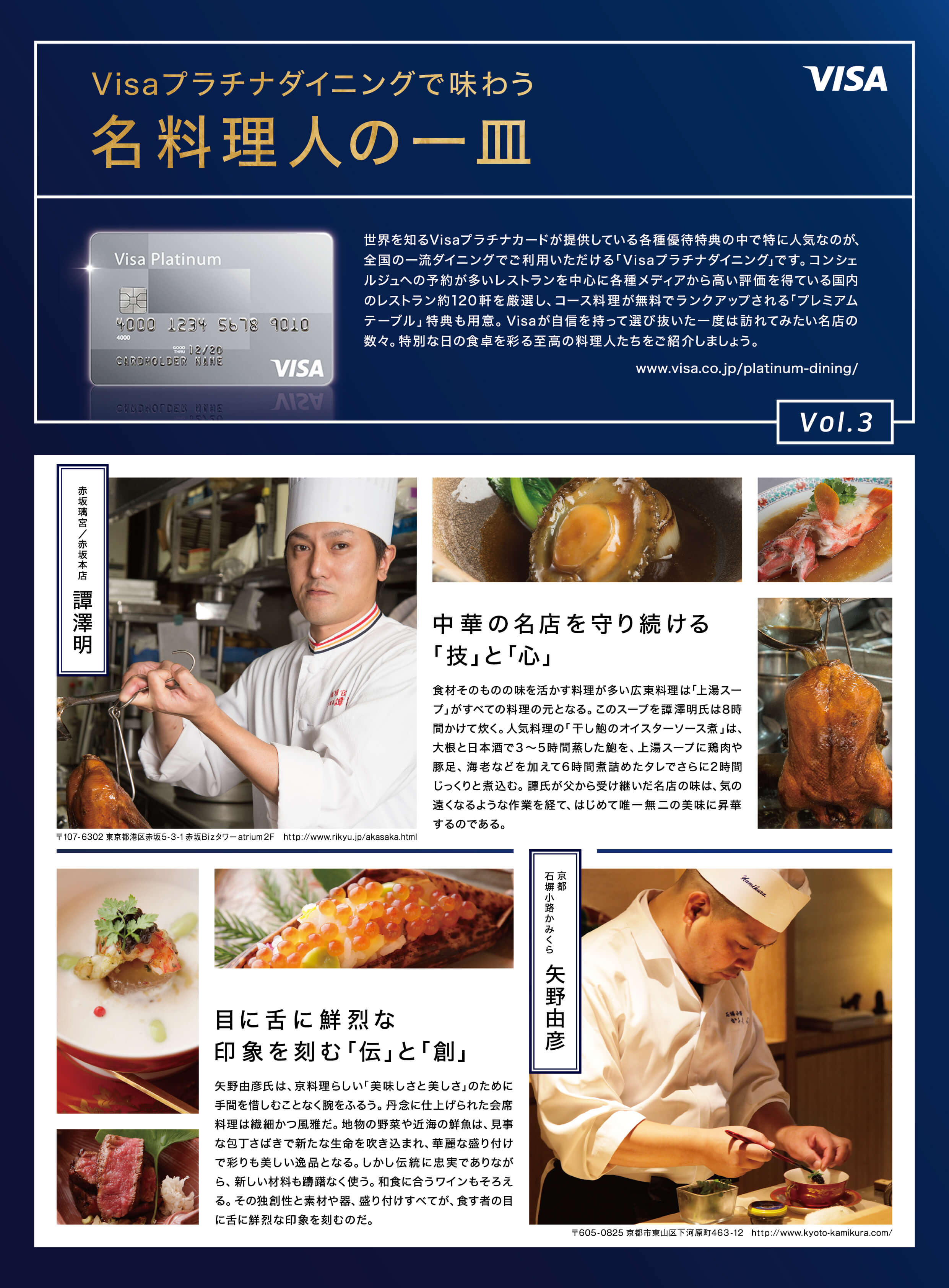 VISAカードマガジン