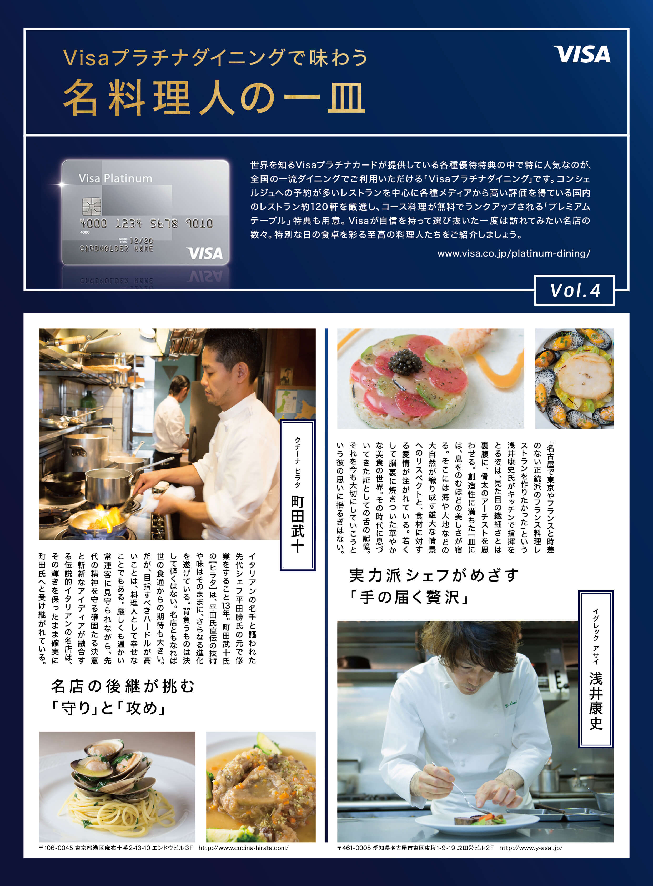 VISAカードマガジン