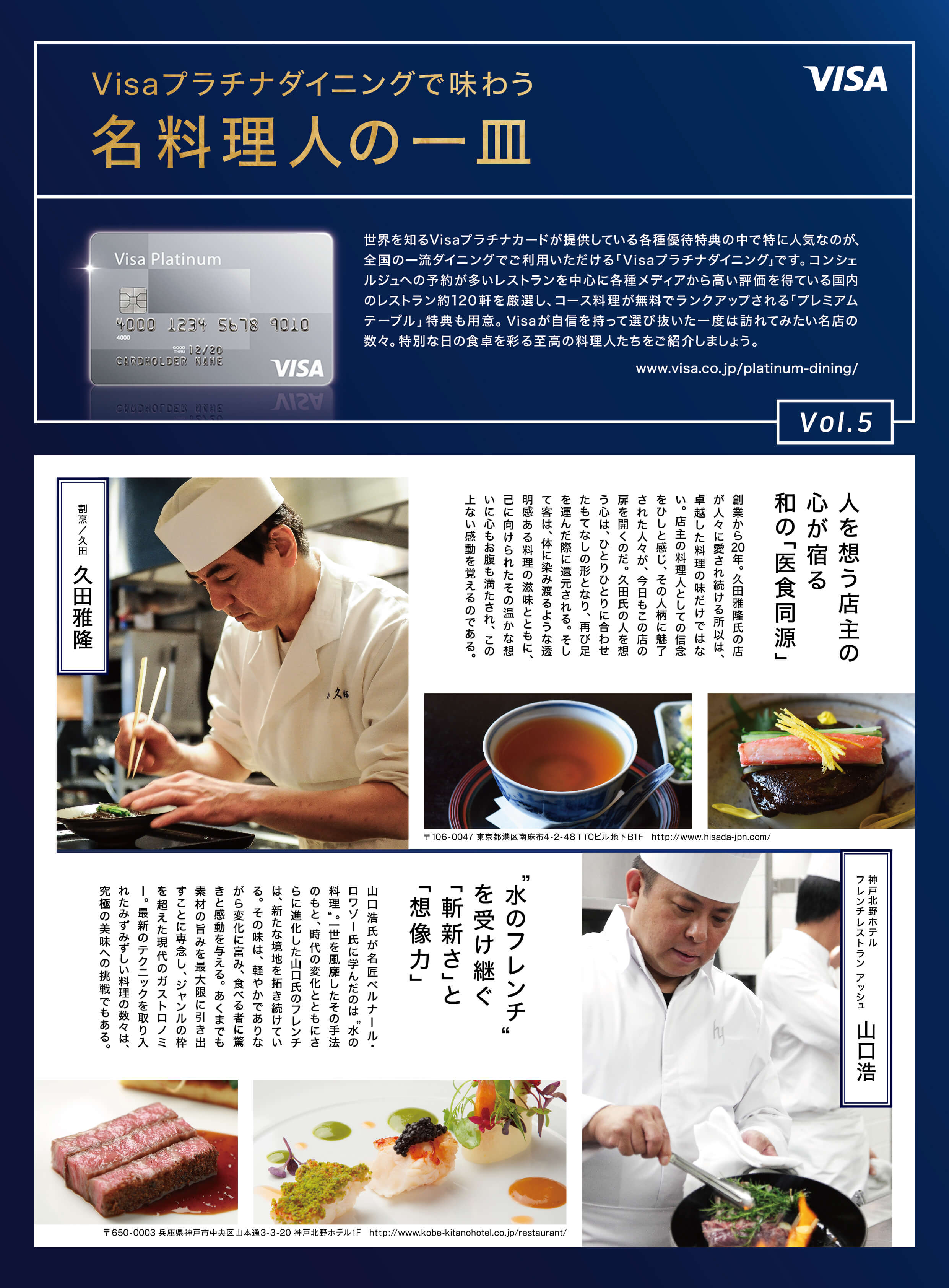 VISAカードマガジン