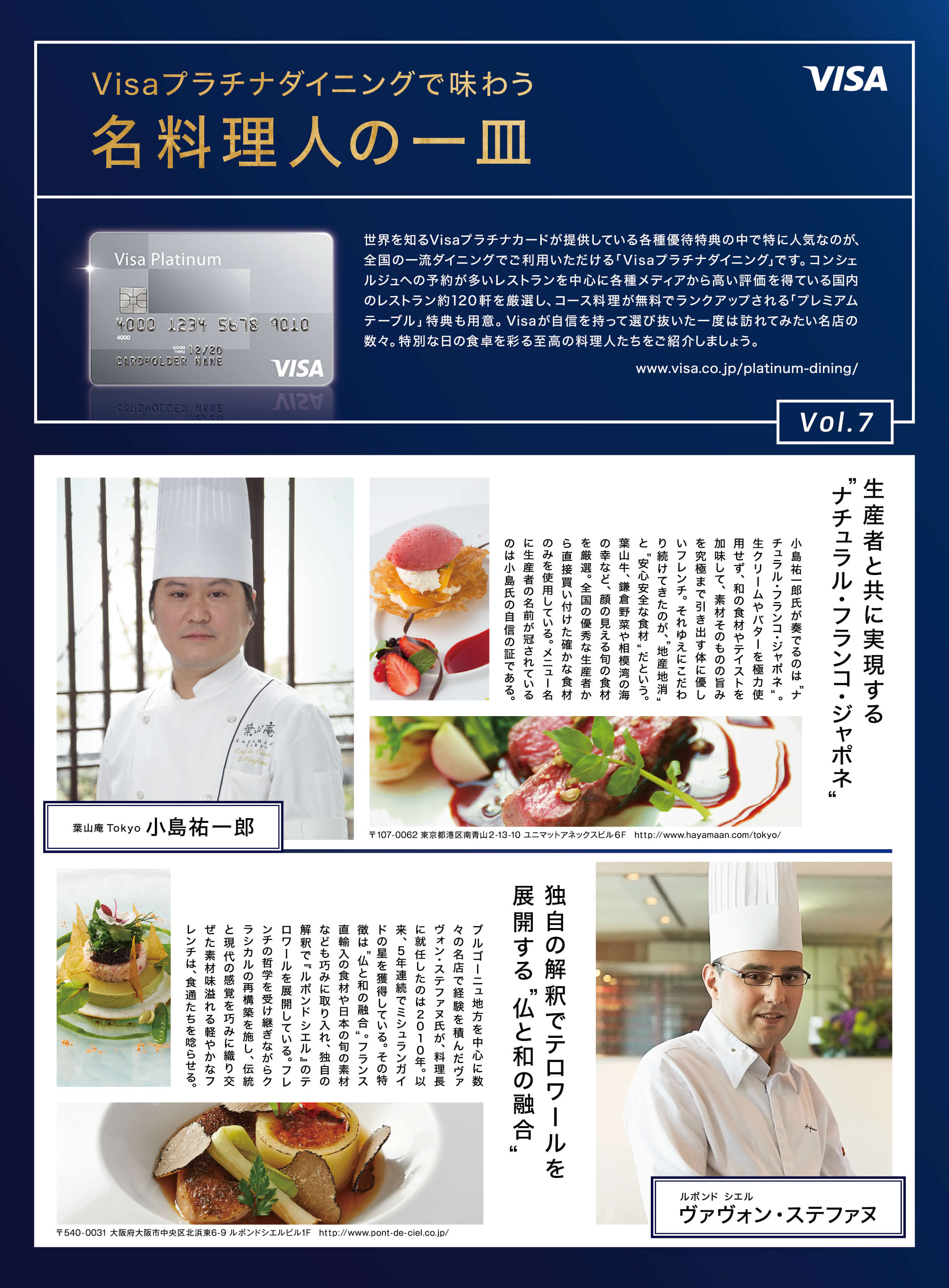 VISAカードマガジン