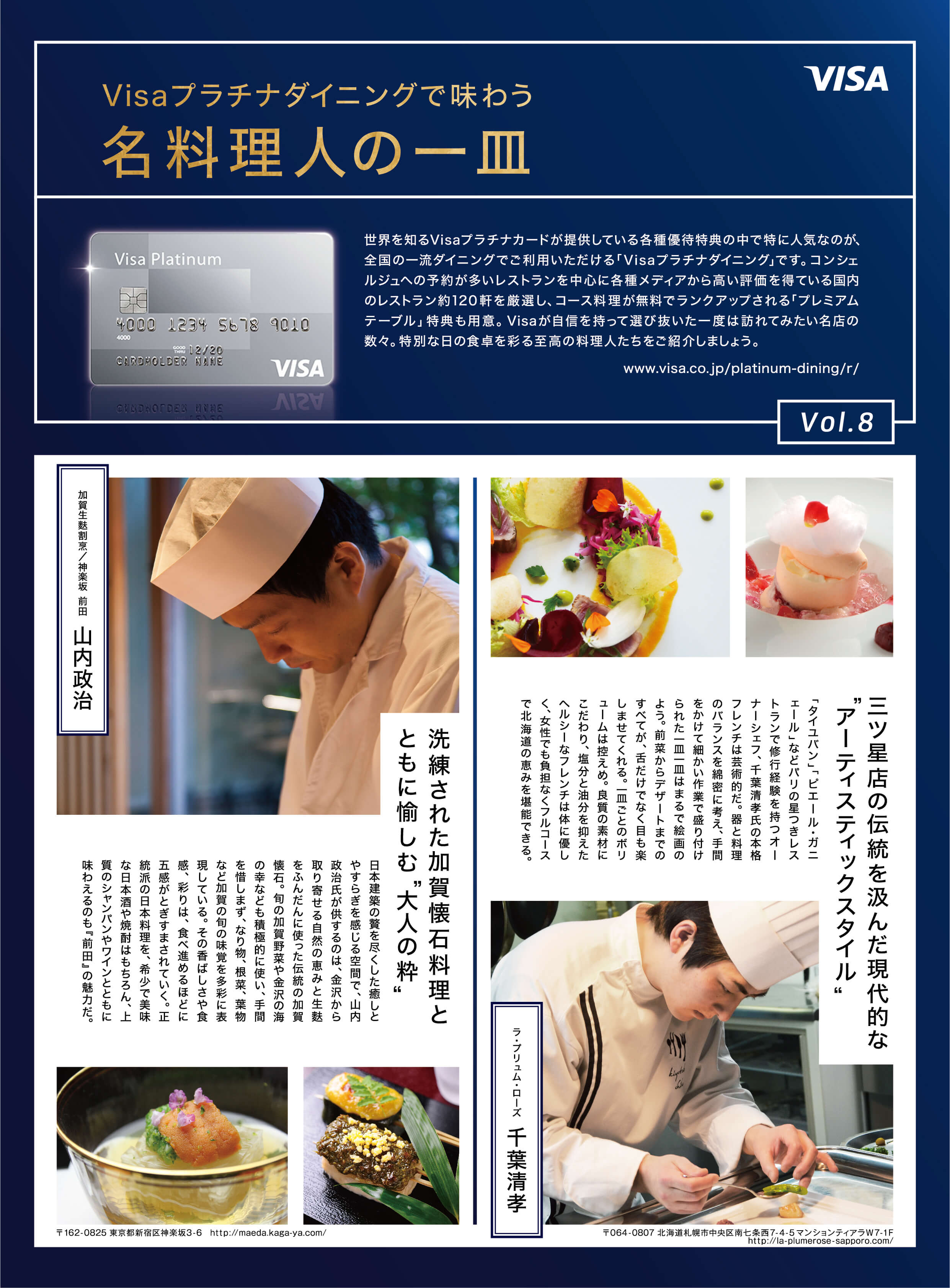 VISAカードマガジン