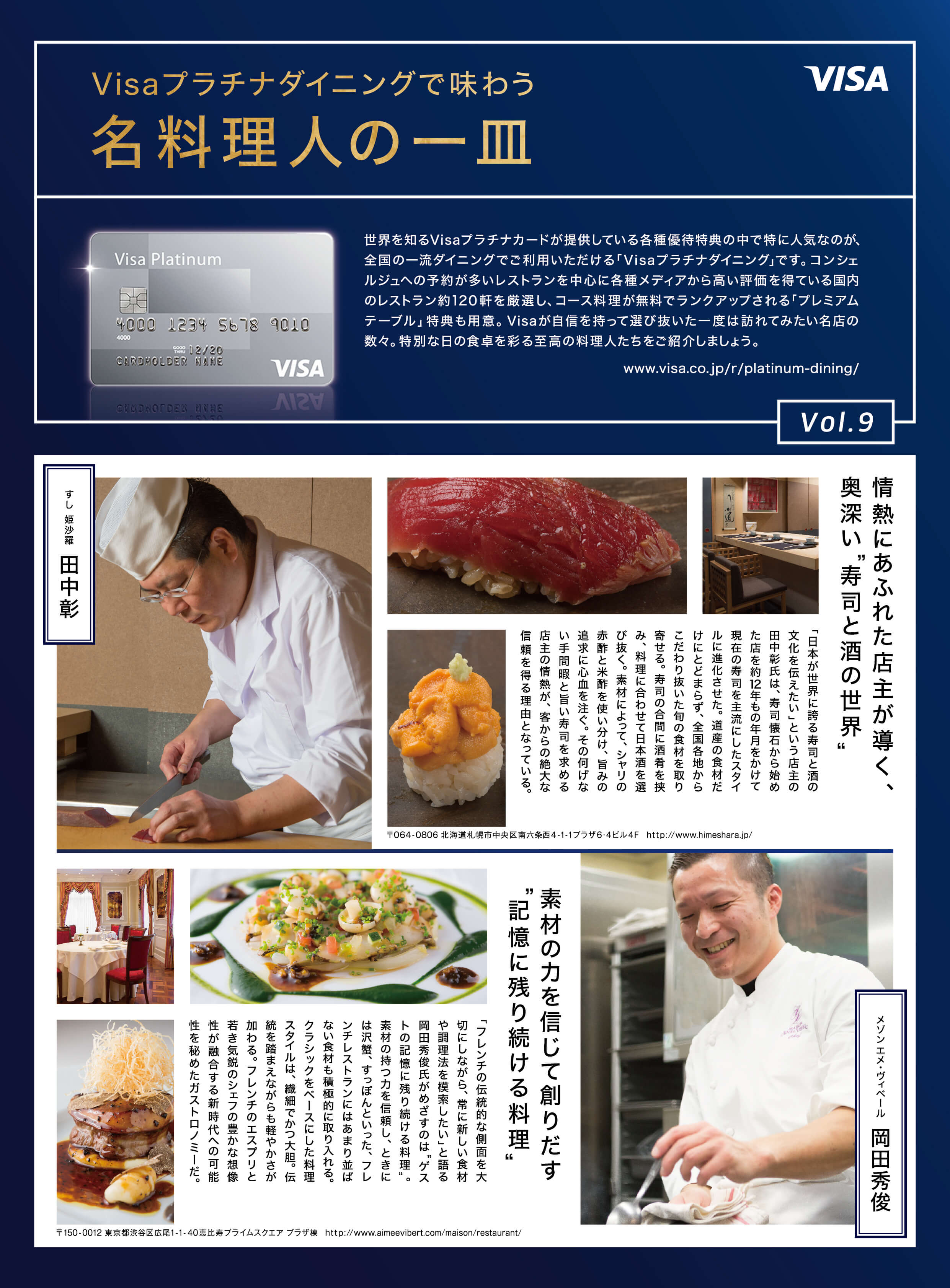 VISAカードマガジン