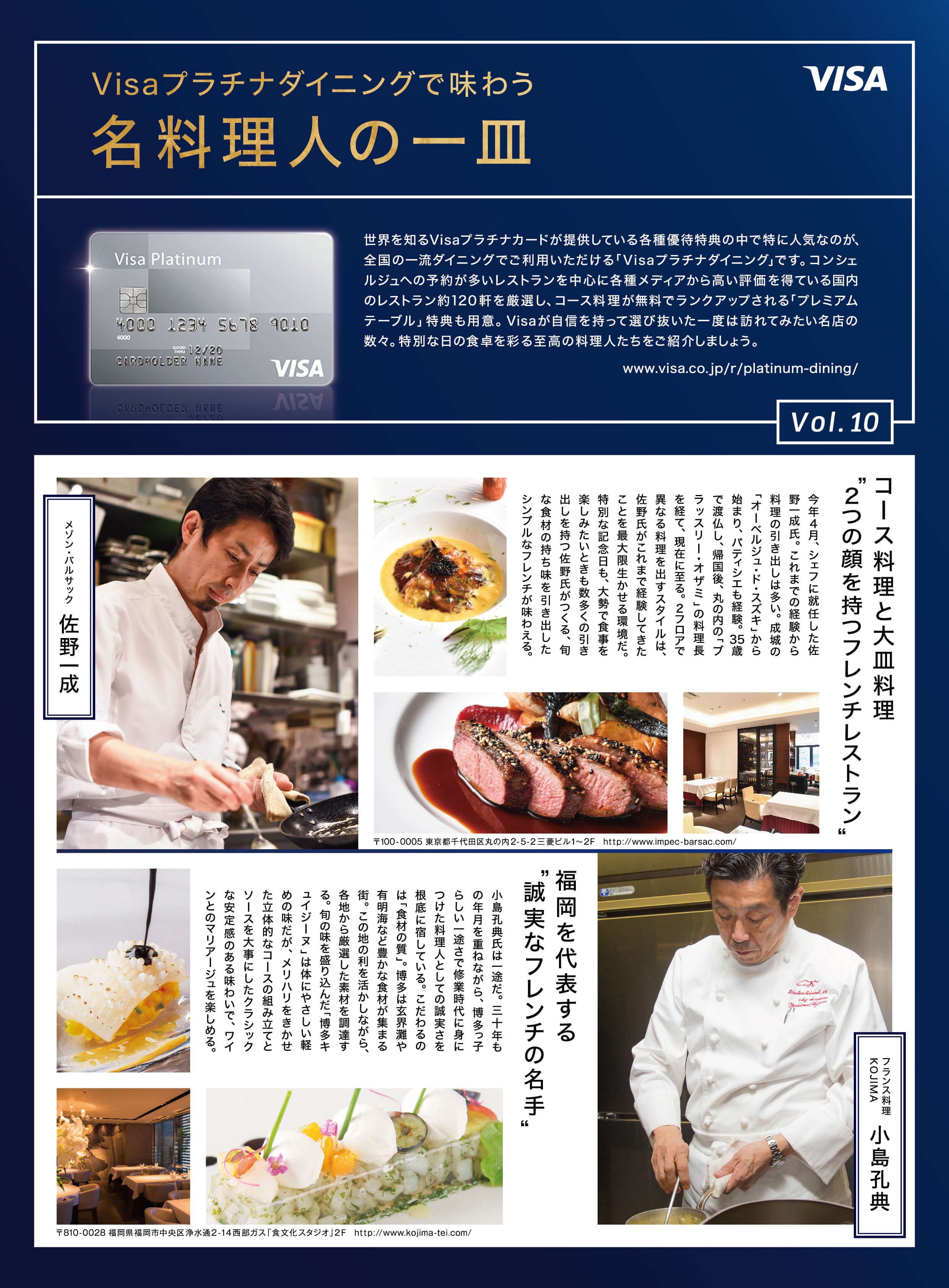 VISAカードマガジン