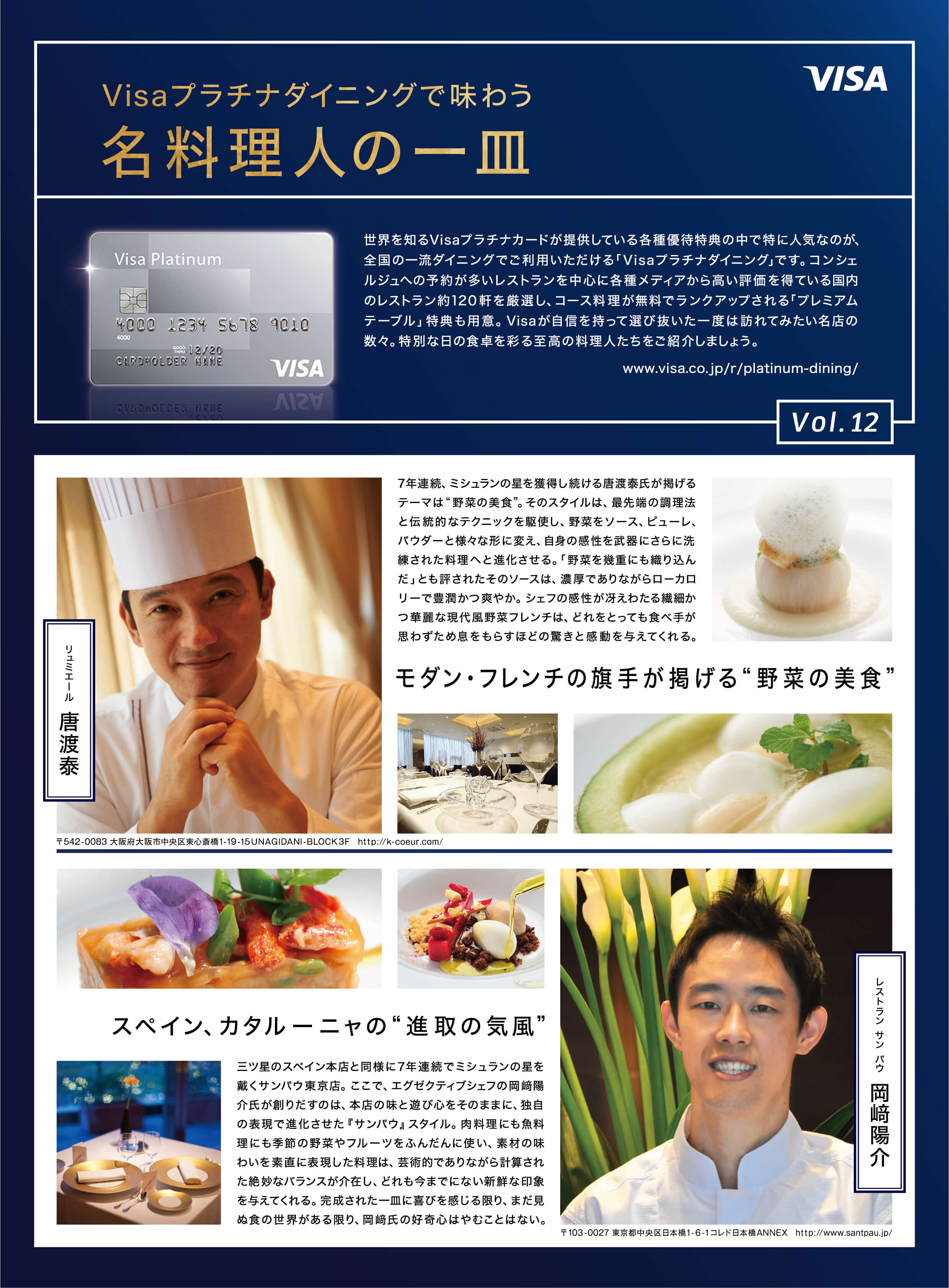 VISAカードマガジン