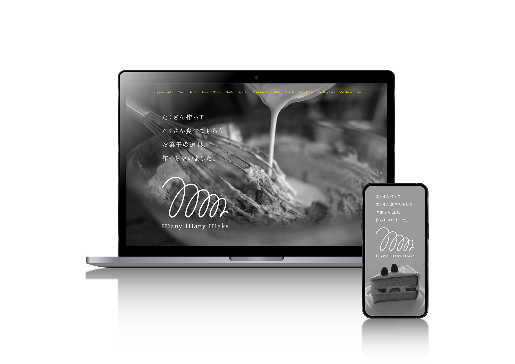 manymanymake_webdesign