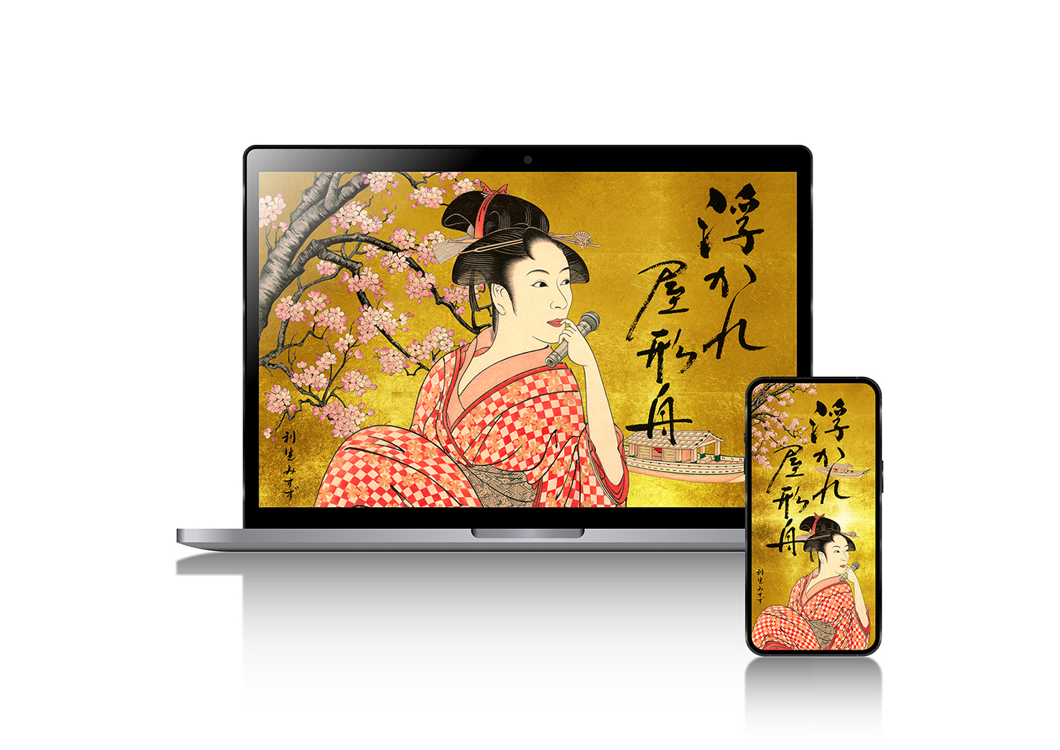 利生みすず_webdesign